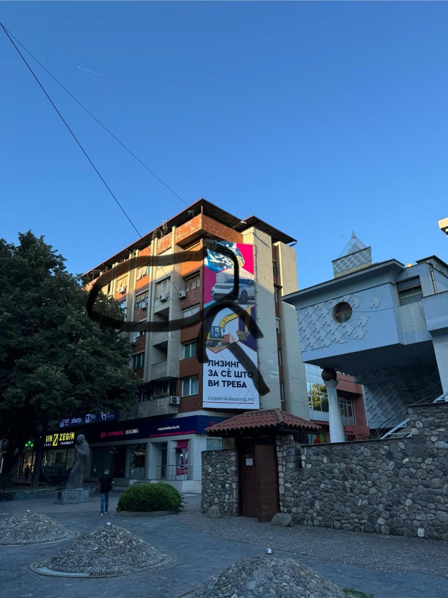 Mother Teresa Apartment Скопие Екстериор снимка